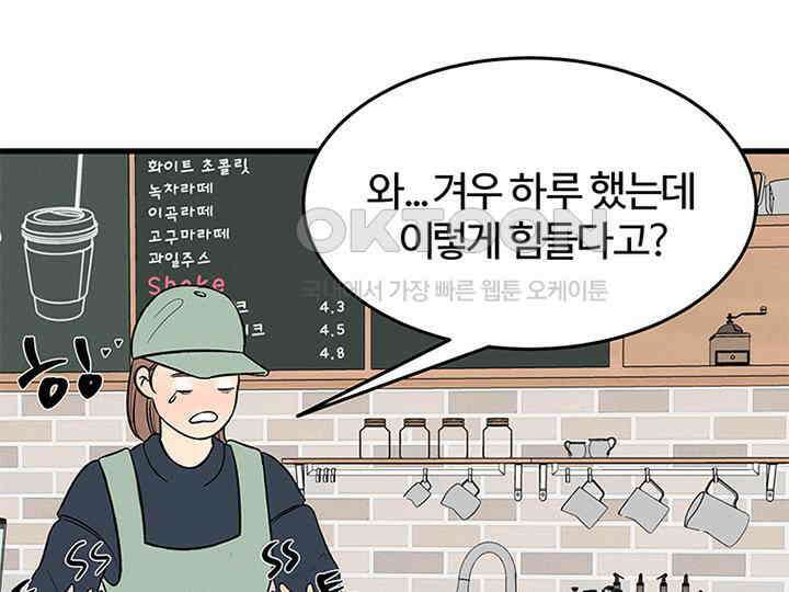 남이 하는 연애사 20화 65