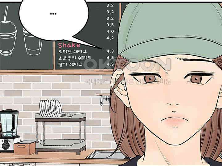 남이 하는 연애사 20화 67