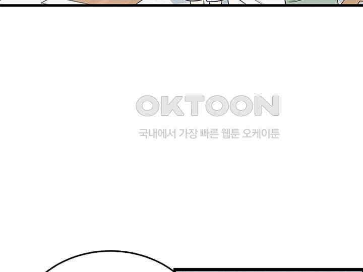 남이 하는 연애사 20화 70