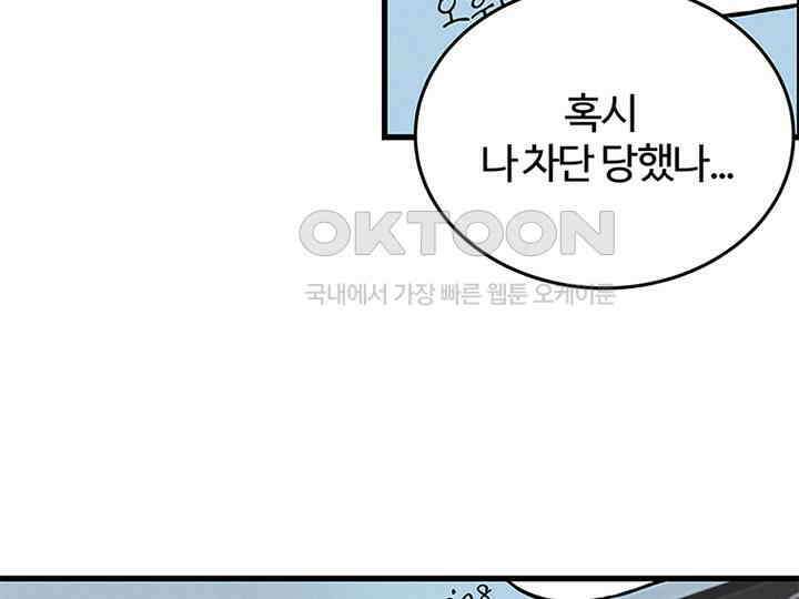 남이 하는 연애사 20화 72