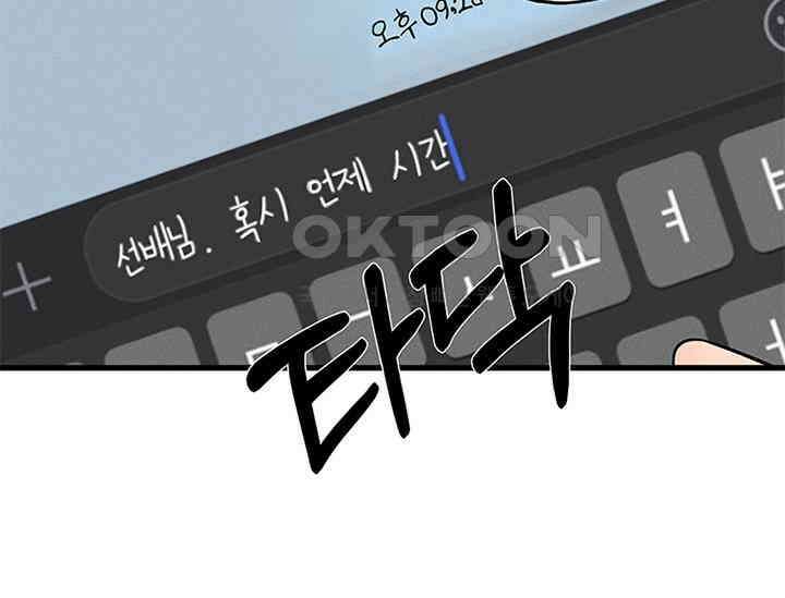 남이 하는 연애사 20화 73