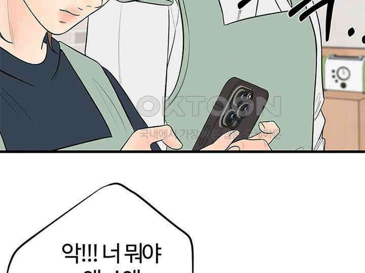 남이 하는 연애사 20화 75
