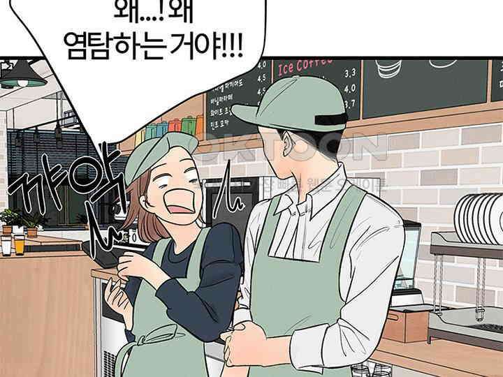 남이 하는 연애사 20화 76