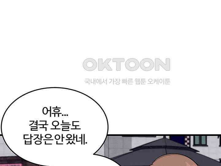 남이 하는 연애사 20화 83