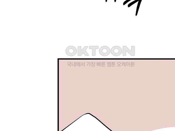 남이 하는 연애사 20화 85