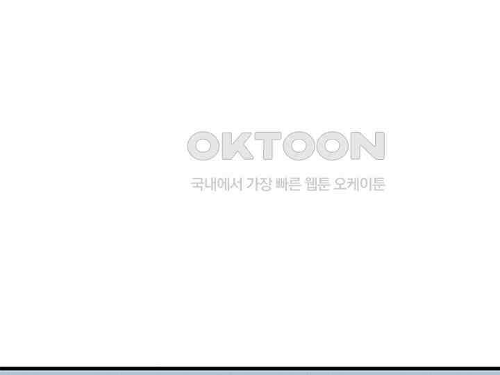 남이 하는 연애사 20화 87