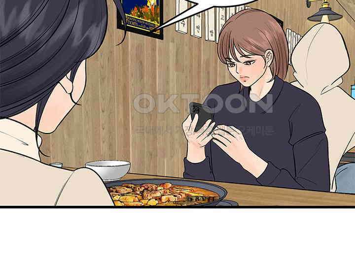 남이 하는 연애사 20화 98