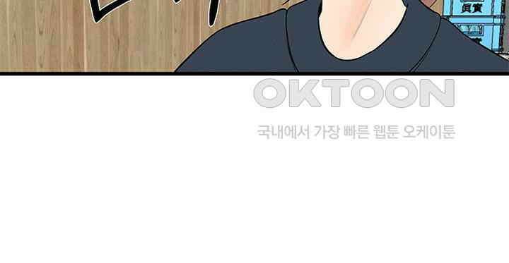 남이 하는 연애사 20화 100