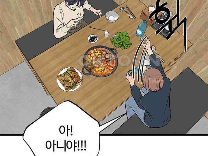 남이 하는 연애사 20화 104