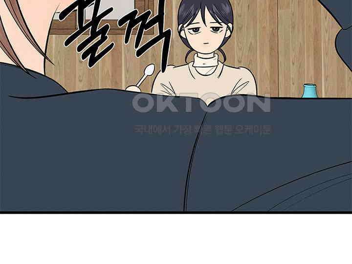 남이 하는 연애사 20화 106