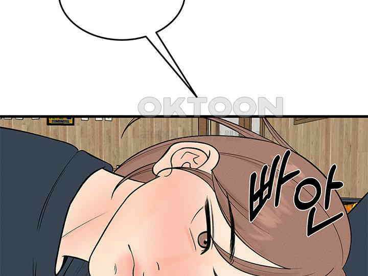 남이 하는 연애사 20화 112