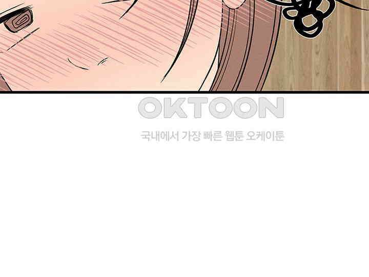 남이 하는 연애사 20화 127