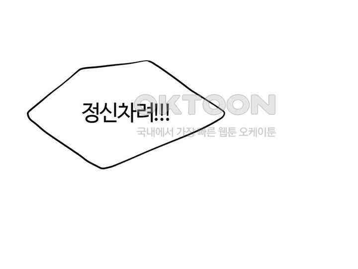 남이 하는 연애사 20화 128