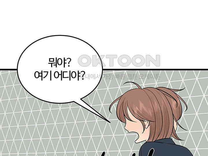 남이 하는 연애사 20화 130
