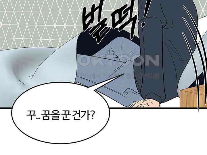남이 하는 연애사 20화 131