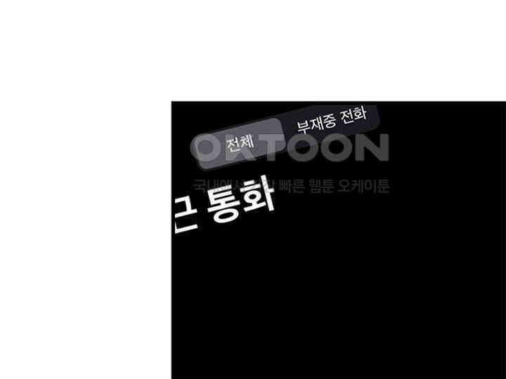 남이 하는 연애사 20화 134