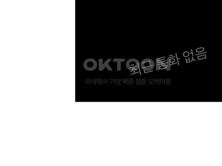 남이 하는 연애사 20화 135