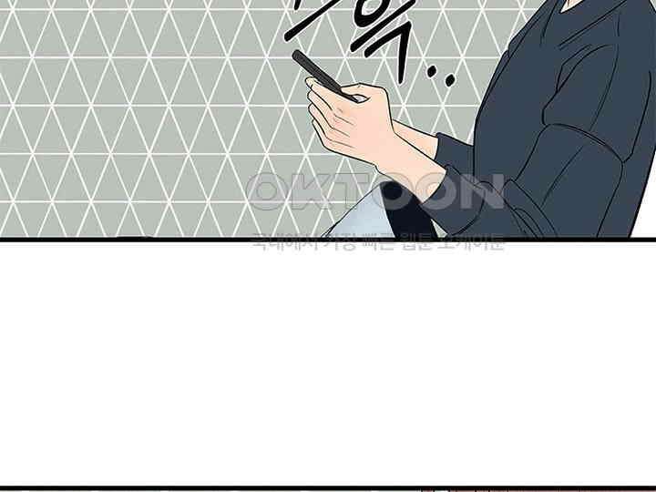 남이 하는 연애사 20화 137