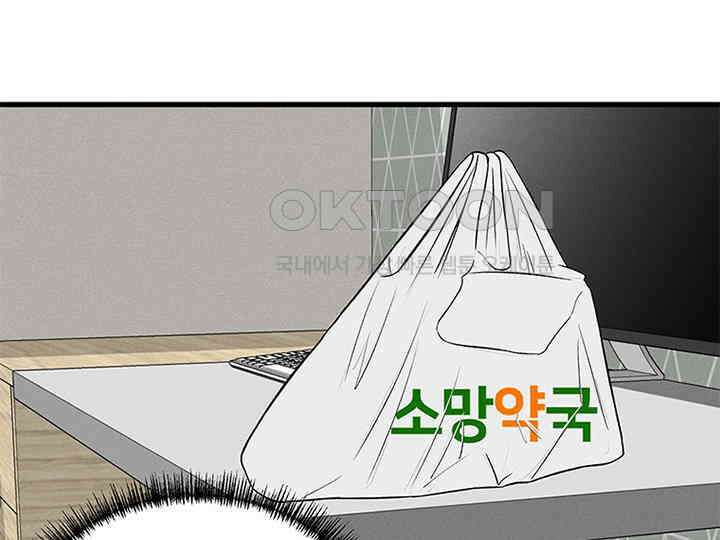 남이 하는 연애사 20화 139