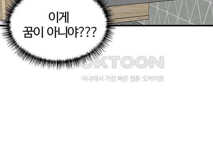 남이 하는 연애사 20화 140
