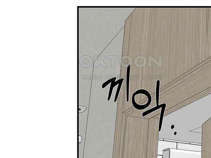 남이 하는 연애사 20화 141