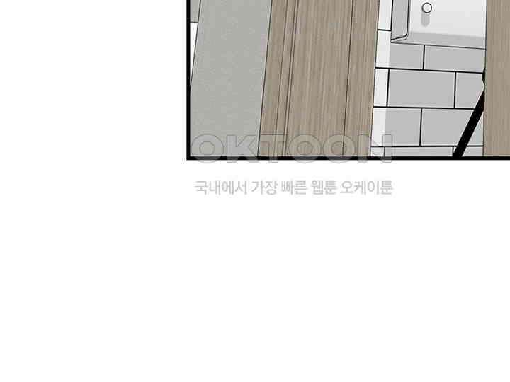 남이 하는 연애사 20화 142