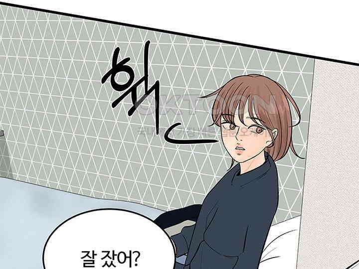 남이 하는 연애사 20화 145