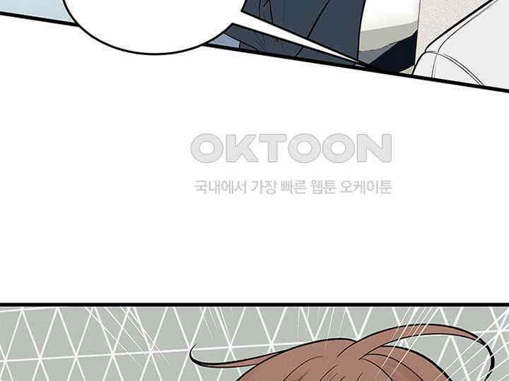 남이 하는 연애사 20화 146