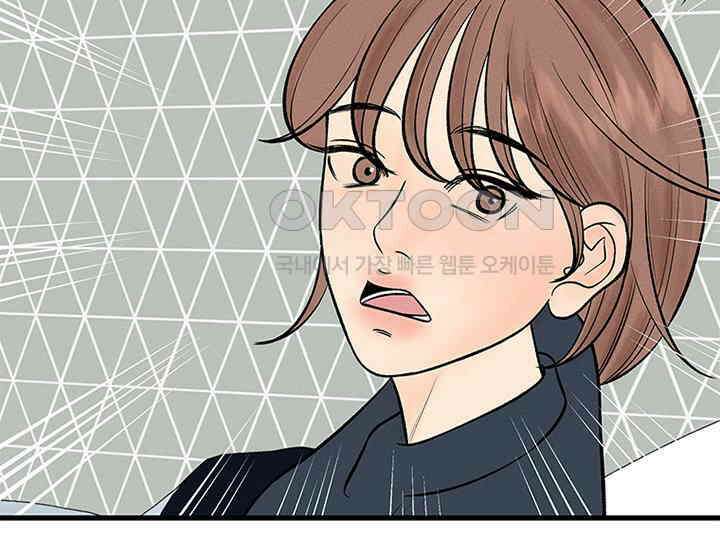 남이 하는 연애사 20화 147