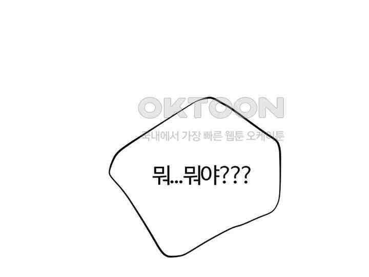 남이 하는 연애사 20화 148