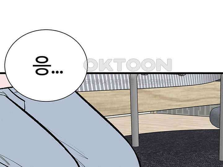 남이 하는 연애사 25화 1
