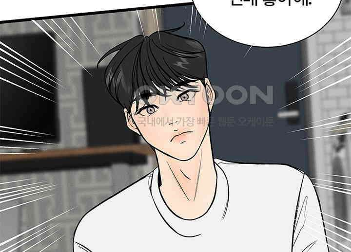 남이 하는 연애사 25화 7