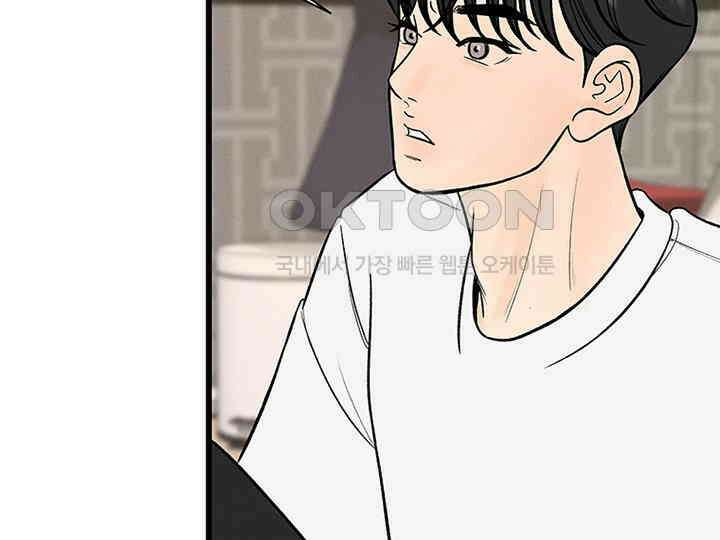 남이 하는 연애사 25화 12