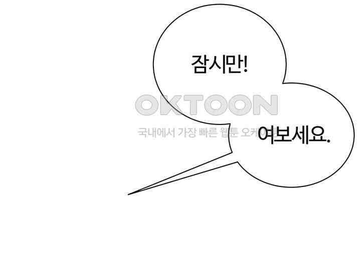 남이 하는 연애사 25화 15