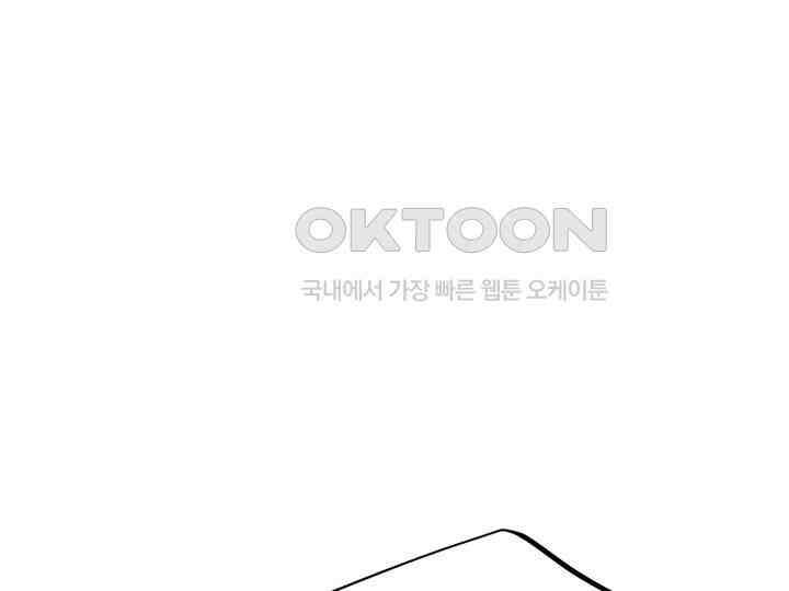 남이 하는 연애사 25화 16