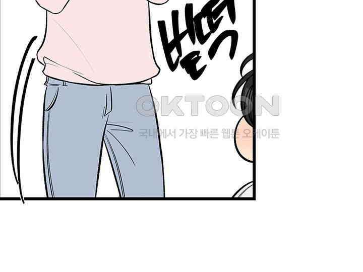 남이 하는 연애사 25화 18