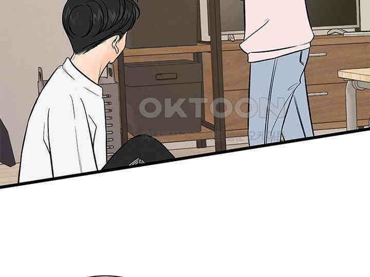 남이 하는 연애사 25화 21