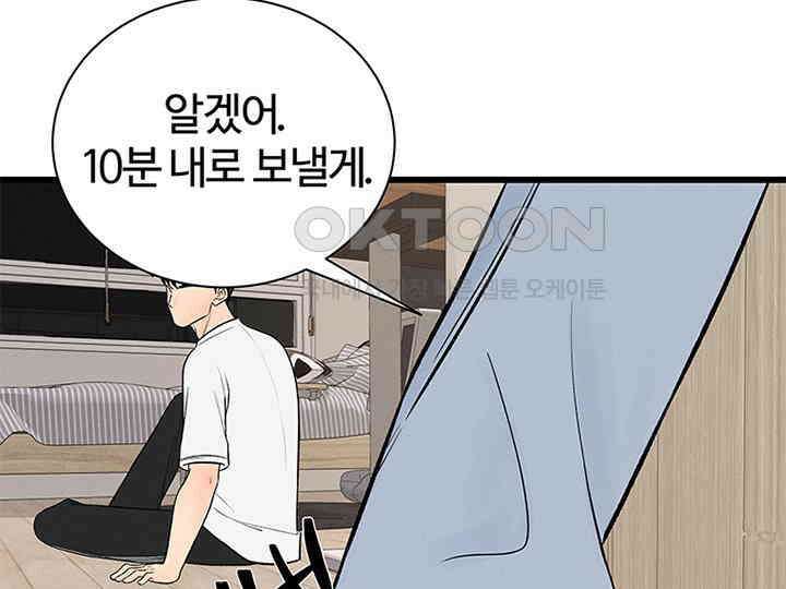 남이 하는 연애사 25화 22