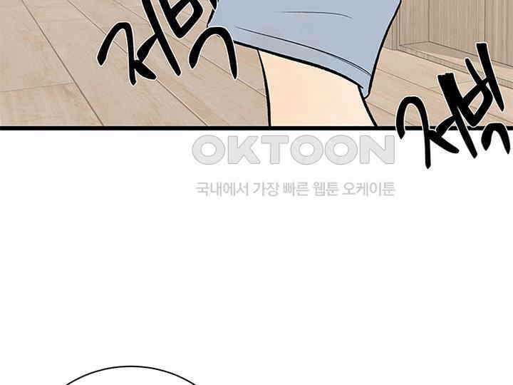 남이 하는 연애사 25화 23