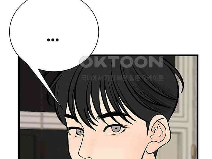 남이 하는 연애사 25화 24