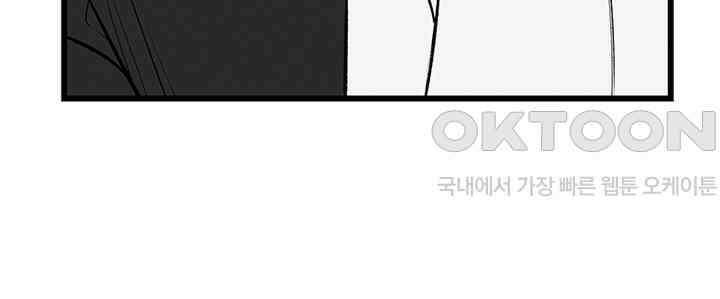 남이 하는 연애사 25화 26