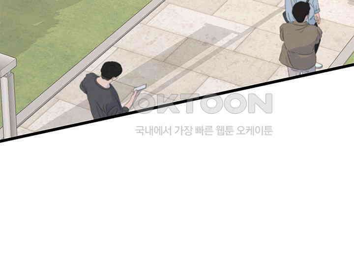남이 하는 연애사 25화 29