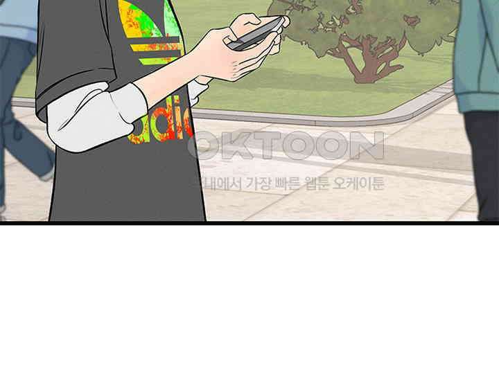 남이 하는 연애사 25화 33