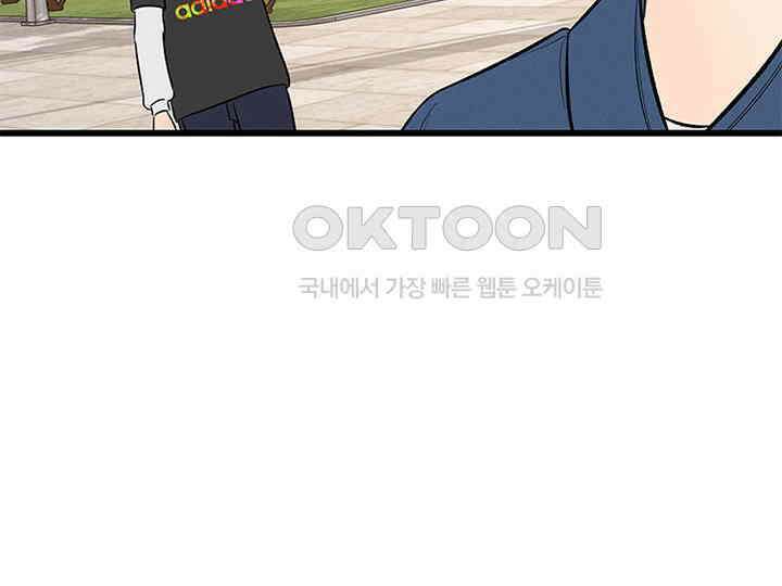 남이 하는 연애사 25화 37