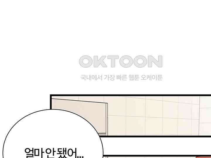 남이 하는 연애사 25화 38