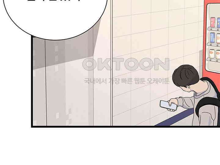 남이 하는 연애사 25화 39