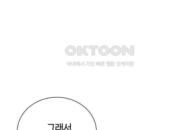 남이 하는 연애사 25화 40