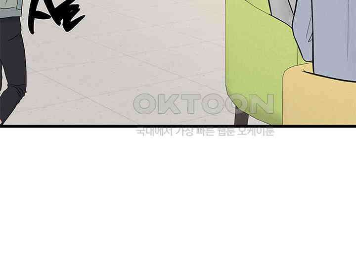 남이 하는 연애사 25화 42