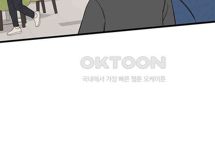 남이 하는 연애사 25화 46