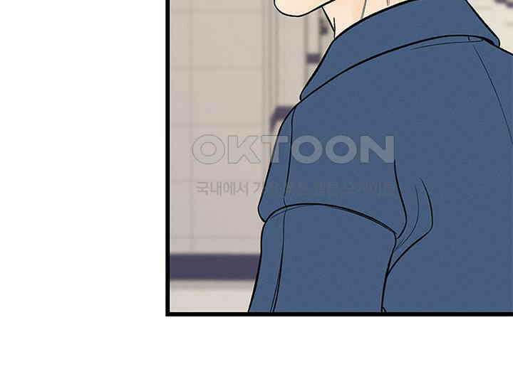 남이 하는 연애사 25화 48